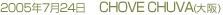 2005�N7��24���@CHOVE CHUVA�i���j